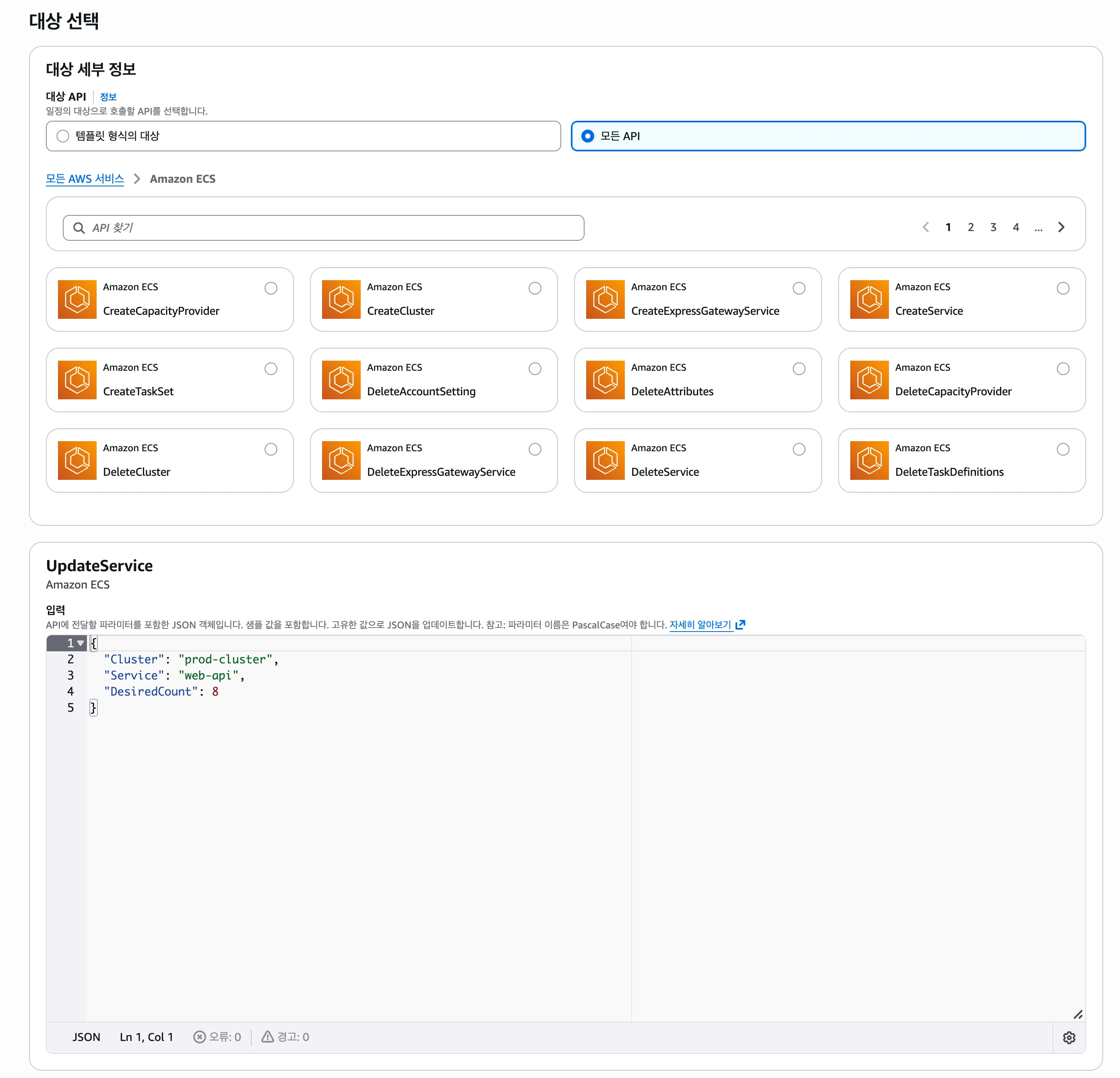 EventBridge Scheduler 대상 선택 — 모든 API에서 Amazon ECS UpdateService를 고르고 Cluster·Service·DesiredCount를 담은 Input JSON을 입력한 화면