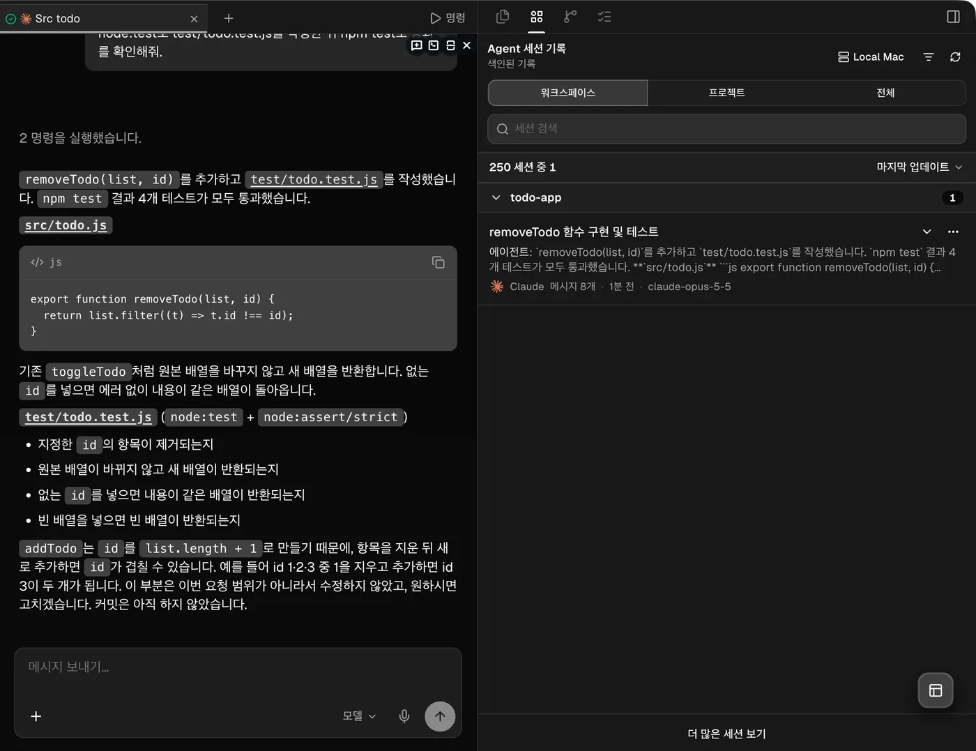 Orca Chat UI의 Claude 대화 화면과 오른쪽 Agent 세션 기록 패널에 표시된 Claude 세션 항목